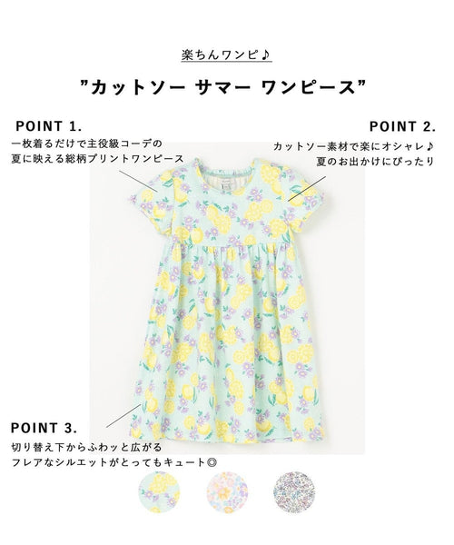 日本童裝 aF#a325 小女孩連身裙 90-150cm 女童款 夏季 DRESSES