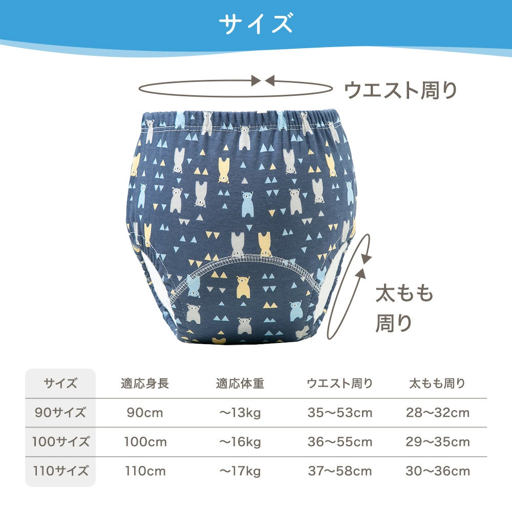 Waterproof training pants/learning pants 4 layers set of 4 90/100/110cm training pants