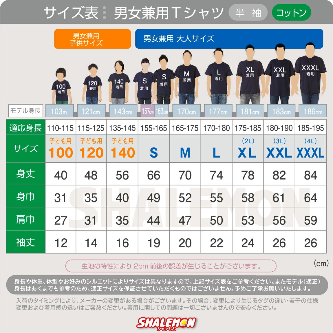 日本直送 DIY T恤 95-150cm/S-XXXL 男童款/女童款/大人款 萬聖節 Cosplay服裝 Halloween攪鬼特輯