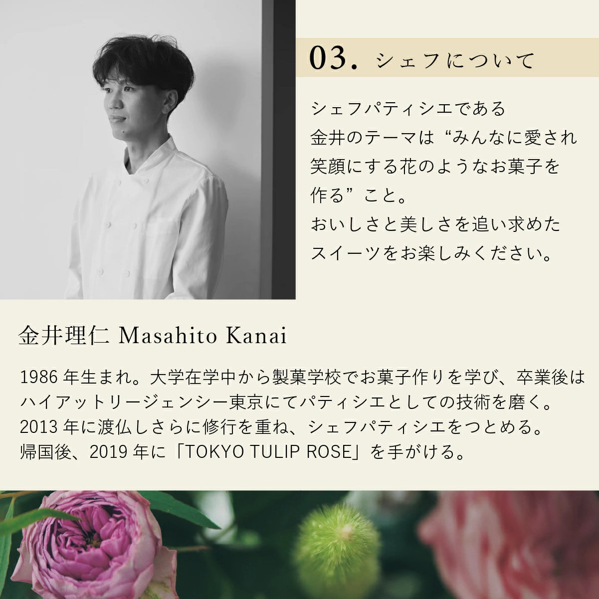 日本直送 TOKYO TULIP ROSE 鬱金香餅乾 9個入 中秋節限定手信