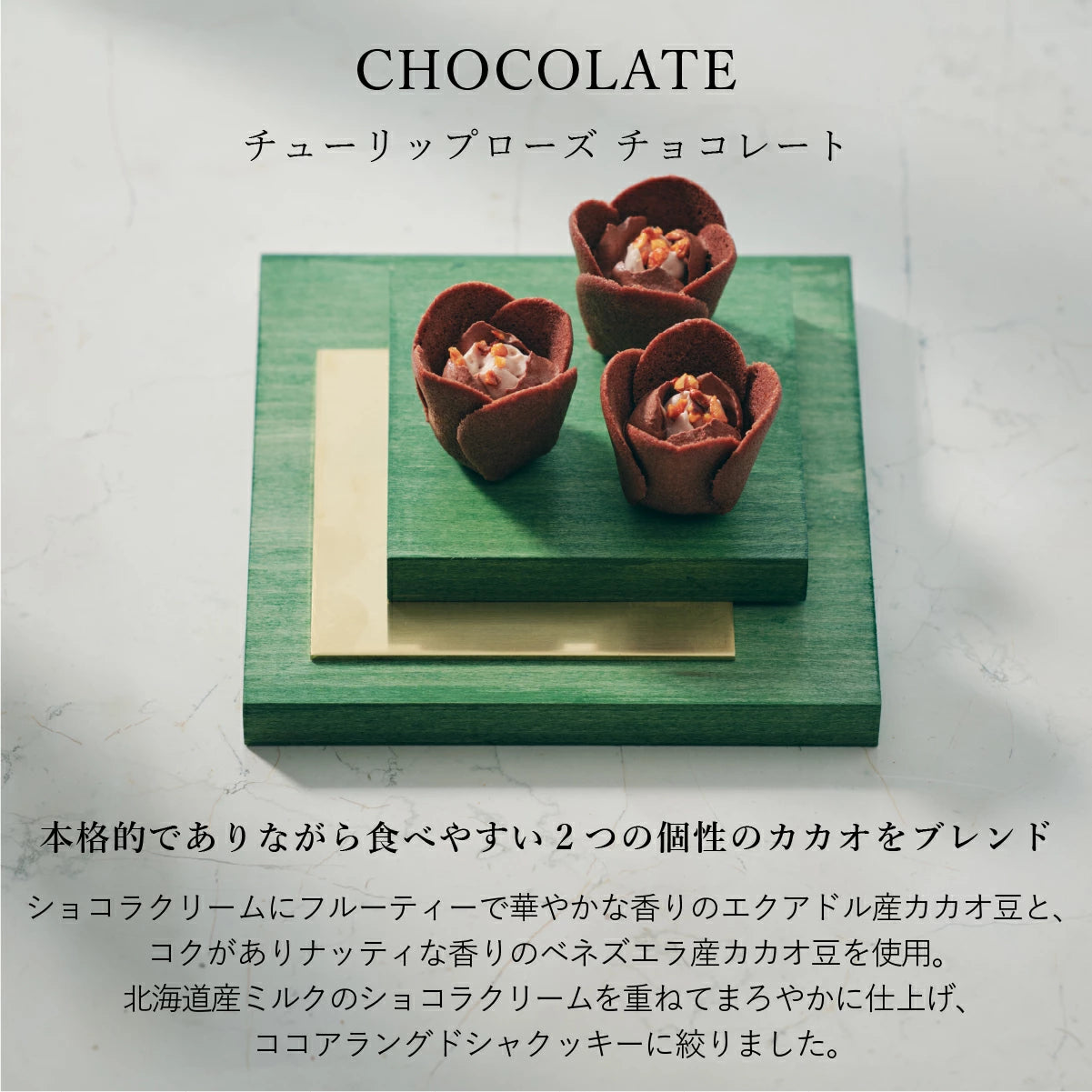 日本直送 TOKYO TULIP ROSE 鬱金香餅乾 9個入 中秋節限定手信