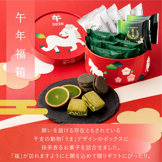 日本直送 KAMAKURA 茶の福 馬年禮盒 12個 聖誕快樂特輯 新年行運發財特輯 Christmas Happy New Year 馬年 限定手信
