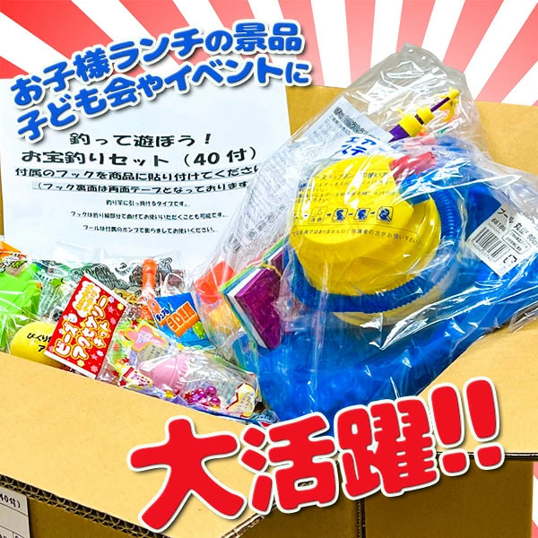 日本直送 釣魚抽獎 40人分 Party 抽獎箱/抽獎板 中秋節/萬聖節