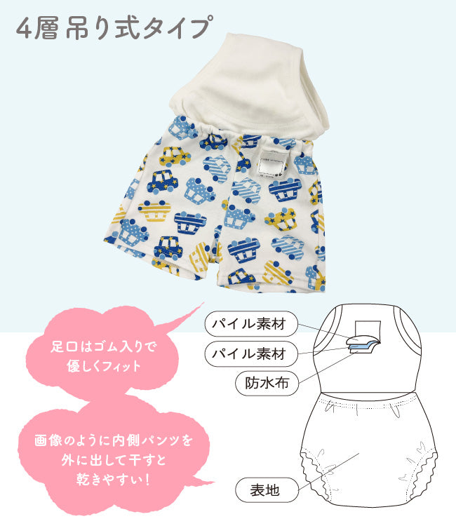 Waterproof training pants/learning pants 4 layers set 2 pieces 90/95cm training pants direct from Japan