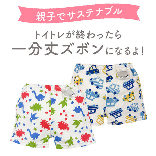 Waterproof training pants/learning pants 4 layers set 2 pieces 90/95cm training pants direct from Japan