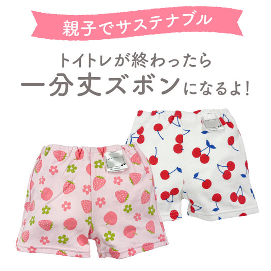 Waterproof training pants/learning pants 4 layers set 2 pieces 90/95cm training pants direct from Japan