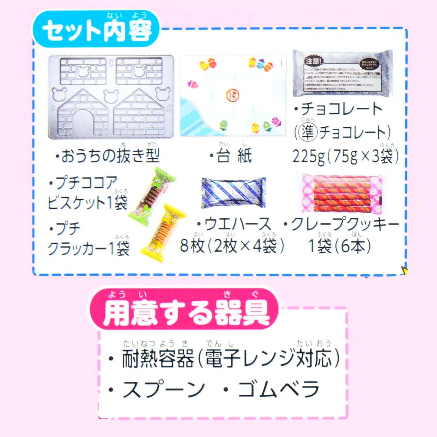 日本直送 DIY聖誕屋 Christmas 聖誕快樂特輯 聖誕限定零食