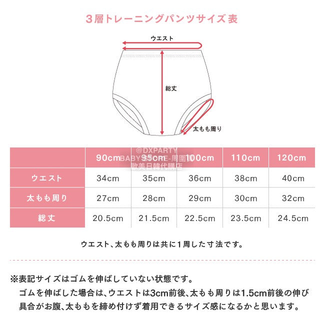 Japan direct waterproof training pants/study pants 3 layers set of 5 pieces 90/95/100/110/120cm