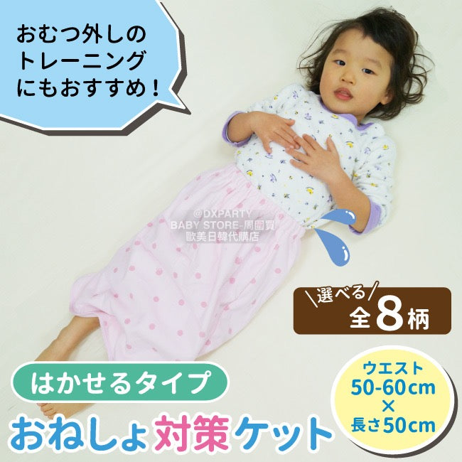Children's waterproof pads, pull-on waterproof series, direct from Japan