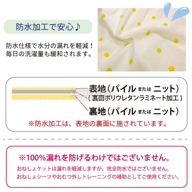 Children's waterproof pads, pull-on waterproof series, direct from Japan