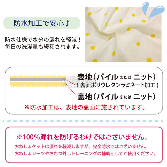 日本直送 兒童防水褲 褲款 防水系列