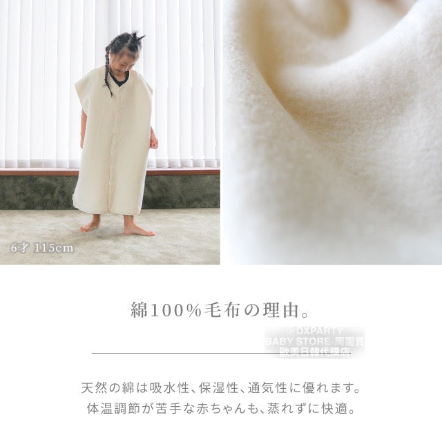 2WAY Cotton Vest Sleeping Bag (Made in Japan) for Boys and Girls (110-150cm)