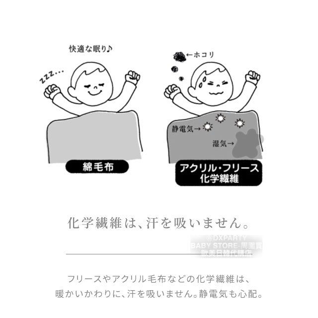 2WAY Cotton Vest Sleeping Bag (Made in Japan) for Boys and Girls (110-150cm)