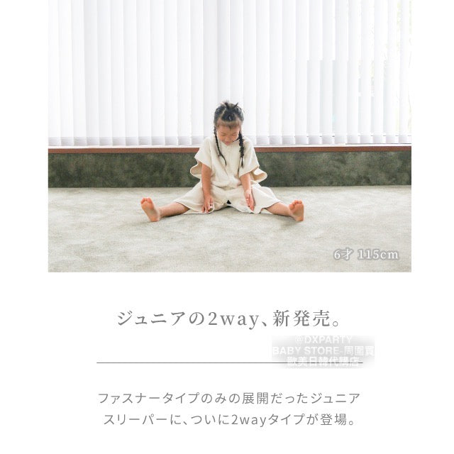 2WAY Cotton Vest Sleeping Bag (Made in Japan) for Boys and Girls (110-150cm)
