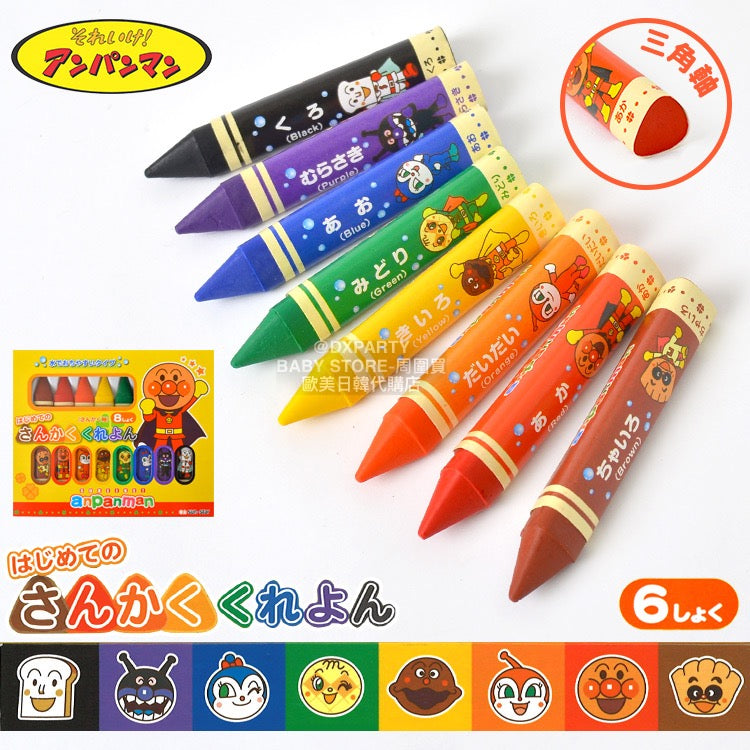 Anpanman crayon 8-color stationery series shipped directly from Japan