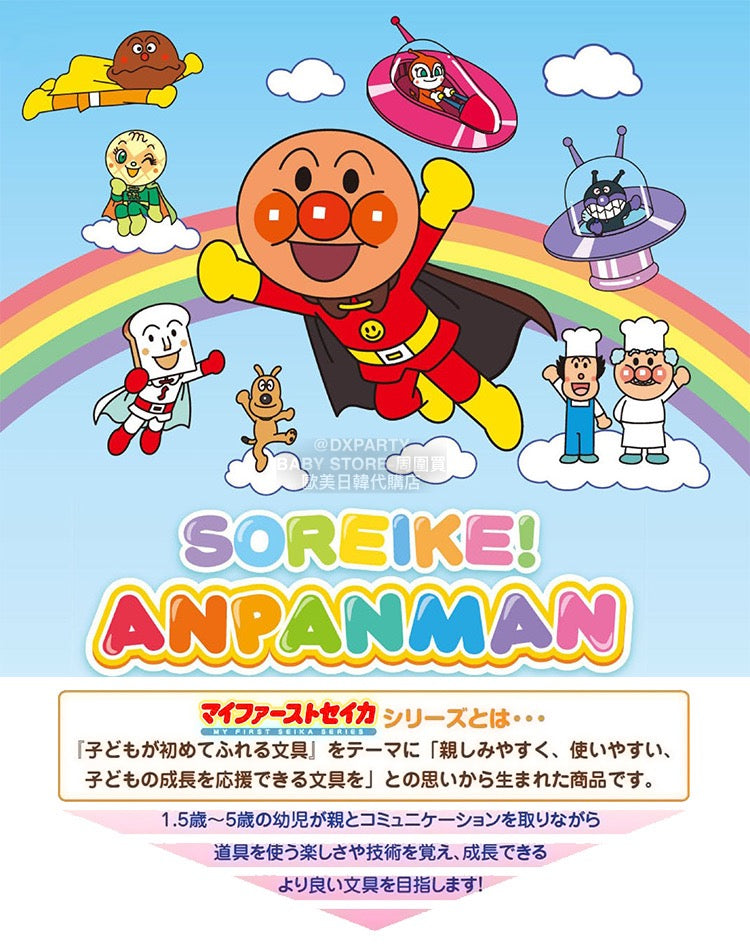 Anpanman crayon 8-color stationery series shipped directly from Japan