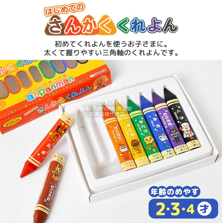 Anpanman crayon 8-color stationery series shipped directly from Japan