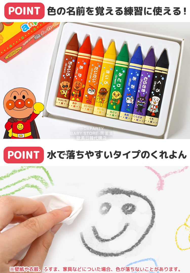 Anpanman crayon 8-color stationery series shipped directly from Japan