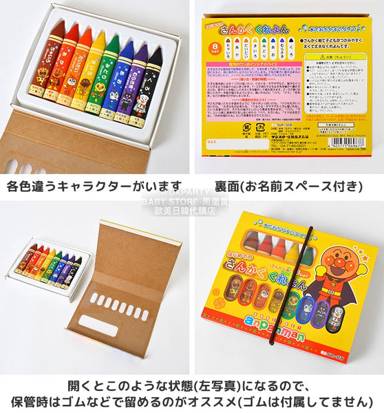 日本直送  麵包超人 蠟筆 8色 文具系列