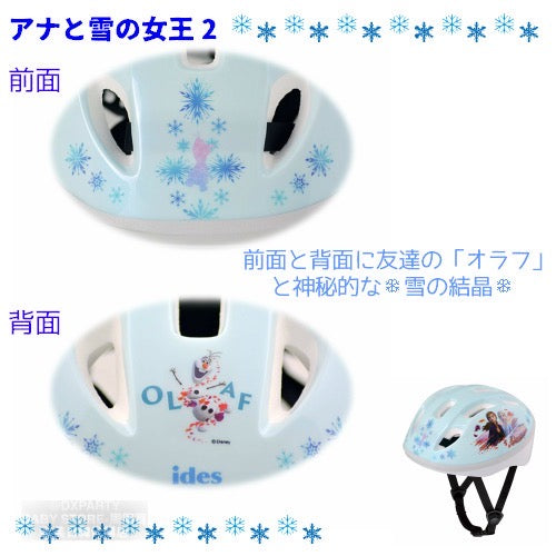 Disney Children's Safety Helmets Direct from Japan