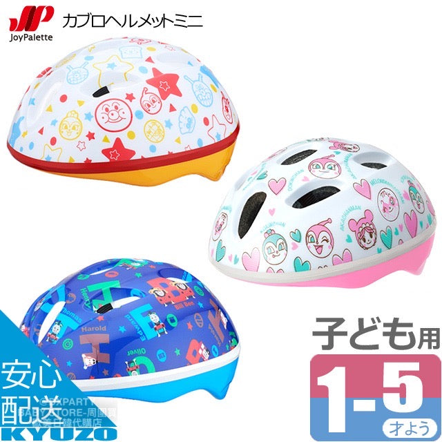 Anpanman/Thomas Children's Safety Helmet Direct from Japan