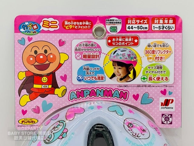 Anpanman/Thomas Children's Safety Helmet Direct from Japan