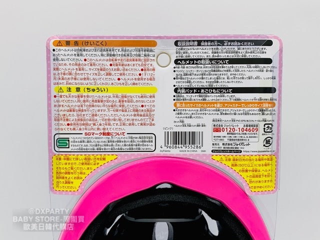 Anpanman/Thomas Children's Safety Helmet Direct from Japan