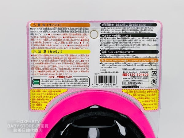 日本直送 麵包超人/Thomas 兒童安全頭盔