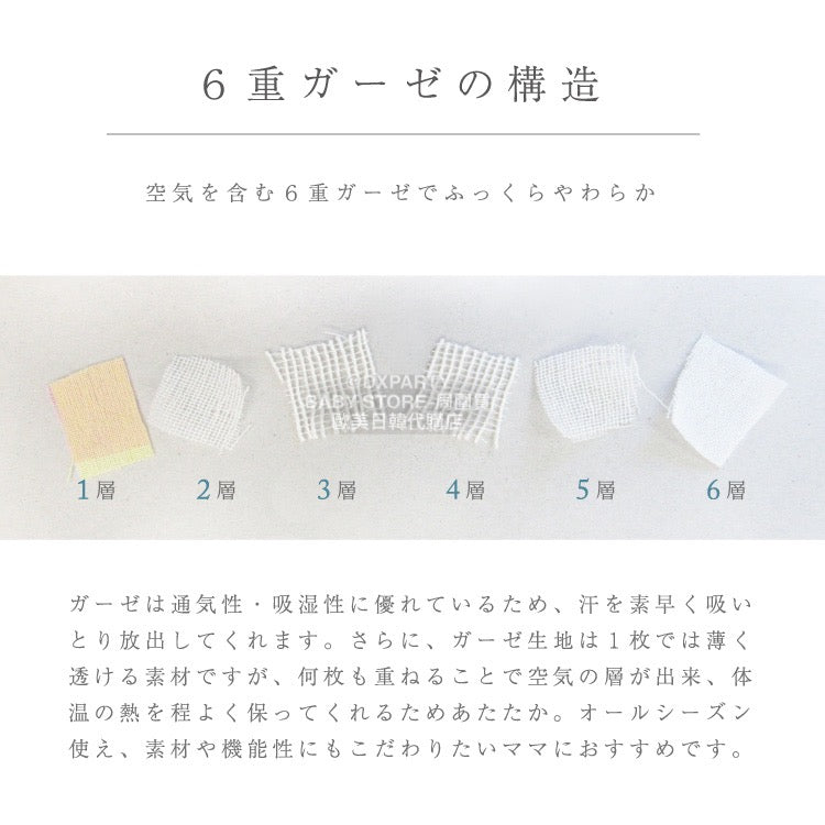 Direct from Japan, made in Japan, double-sided six-layer yarn pullover sleeping bag, 42×58cm, 100% cotton, suitable for all seasons.