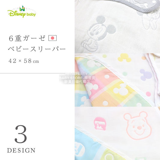 Direct from Japan, made in Japan, six-piece yarn shoulder buckle sleeping bag, 42×58cm, 100% cotton, all-season sleeping bag series