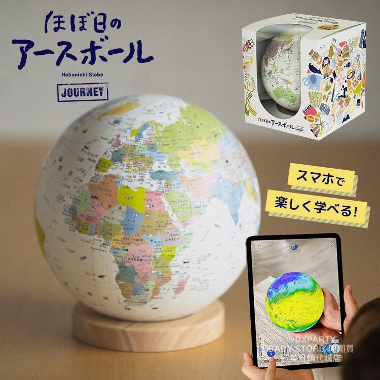 Direct from Japan, Japanese and English, 20cm, Made in Japan, Natural Wood Base, Globe, Other Series