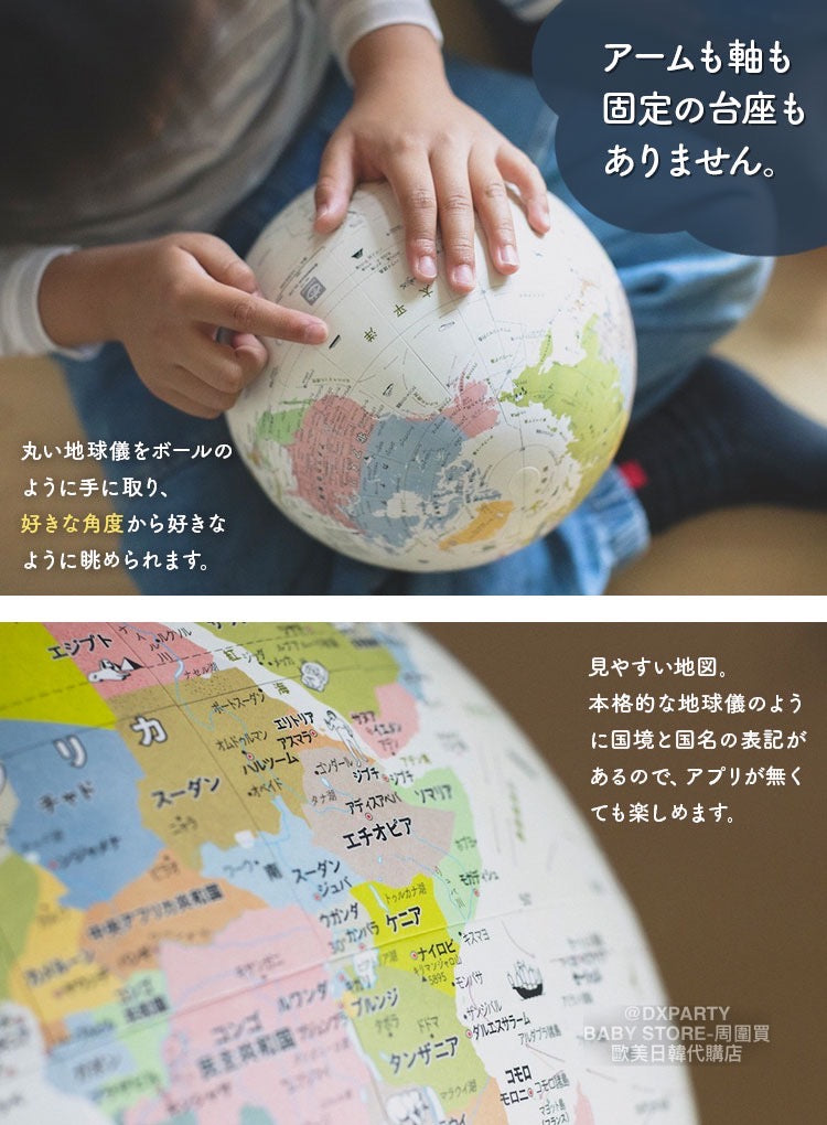 Direct from Japan, Japanese and English, 20cm, Made in Japan, Natural Wood Base, Globe, Other Series