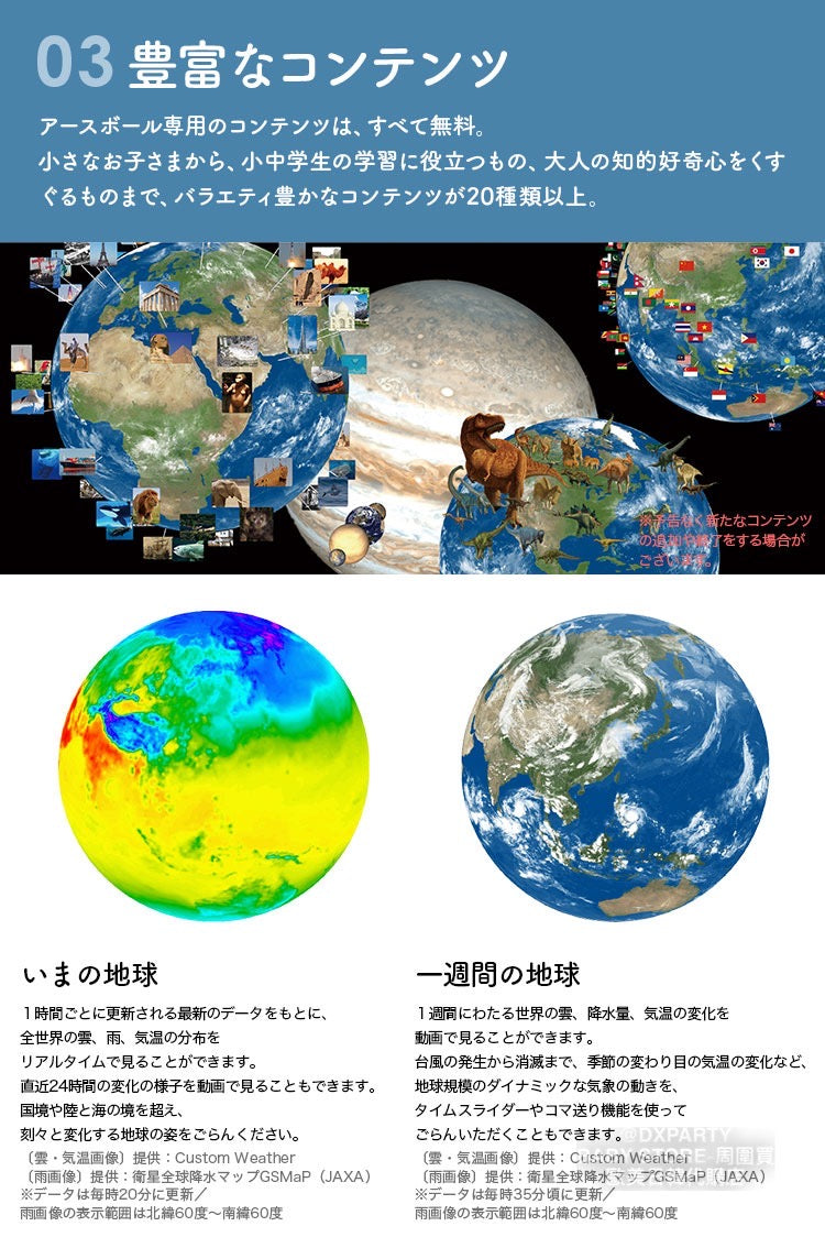 Direct from Japan, Japanese and English, 20cm, Made in Japan, Natural Wood Base, Globe, Other Series