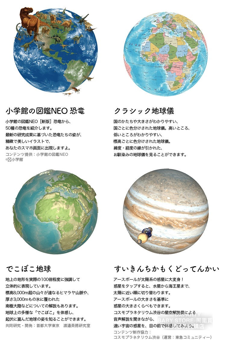 Direct from Japan, Japanese and English, 20cm, Made in Japan, Natural Wood Base, Globe, Other Series