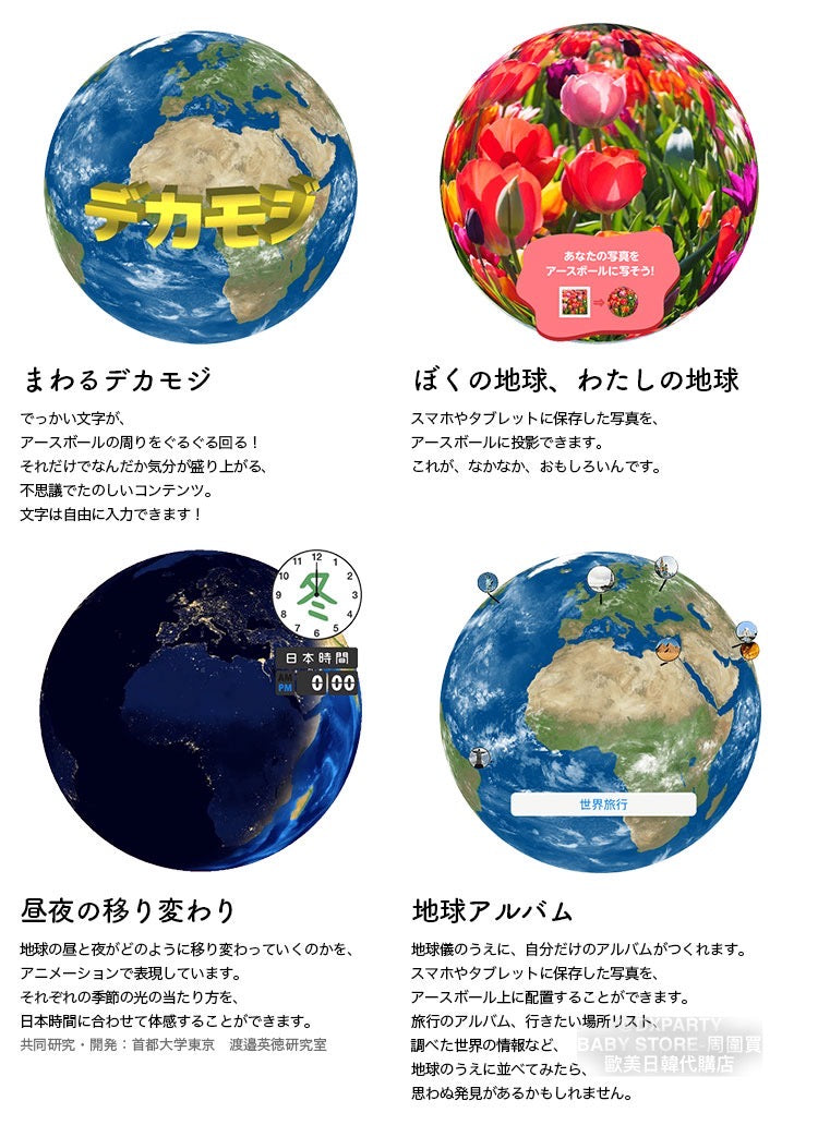 Direct from Japan, Japanese and English, 20cm, Made in Japan, Natural Wood Base, Globe, Other Series