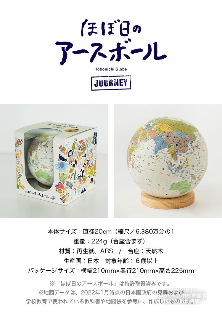 Direct from Japan, Japanese and English, 20cm, Made in Japan, Natural Wood Base, Globe, Other Series