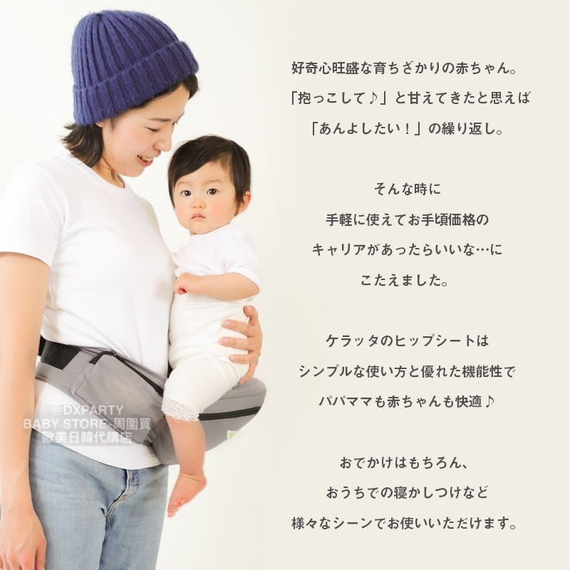 Kerata Ultra-Lightweight 4-Way Hip Seat Strap (Shipped Directly from Japan) for All Seasons