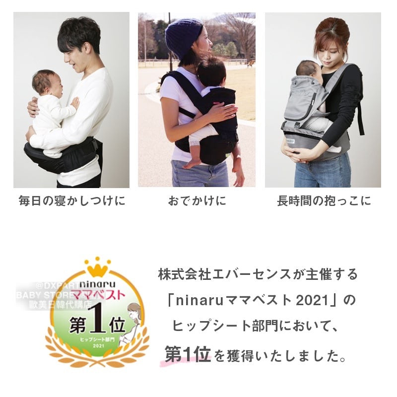 Kerata Ultra-Lightweight 4-Way Hip Seat Strap (Shipped Directly from Japan) for All Seasons