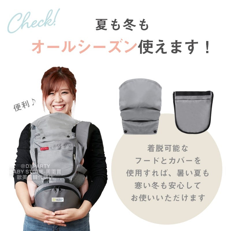 Kerata Ultra-Lightweight 4-Way Hip Seat Strap (Shipped Directly from Japan) for All Seasons