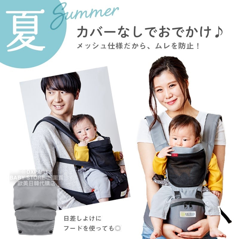Kerata Ultra-Lightweight 4-Way Hip Seat Strap (Shipped Directly from Japan) for All Seasons