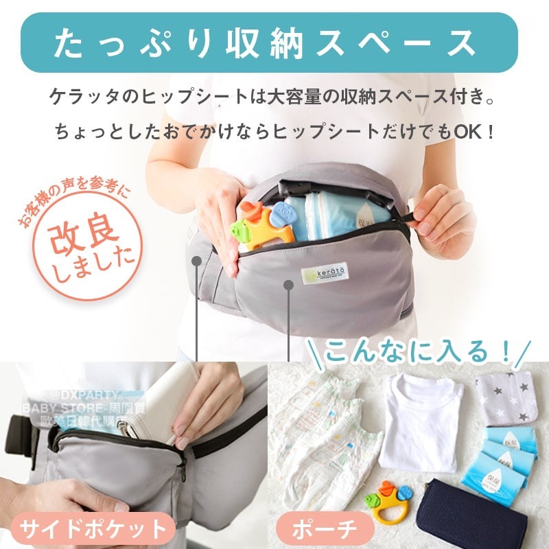 Kerata Ultra-Lightweight 4-Way Hip Seat Strap (Shipped Directly from Japan) for All Seasons