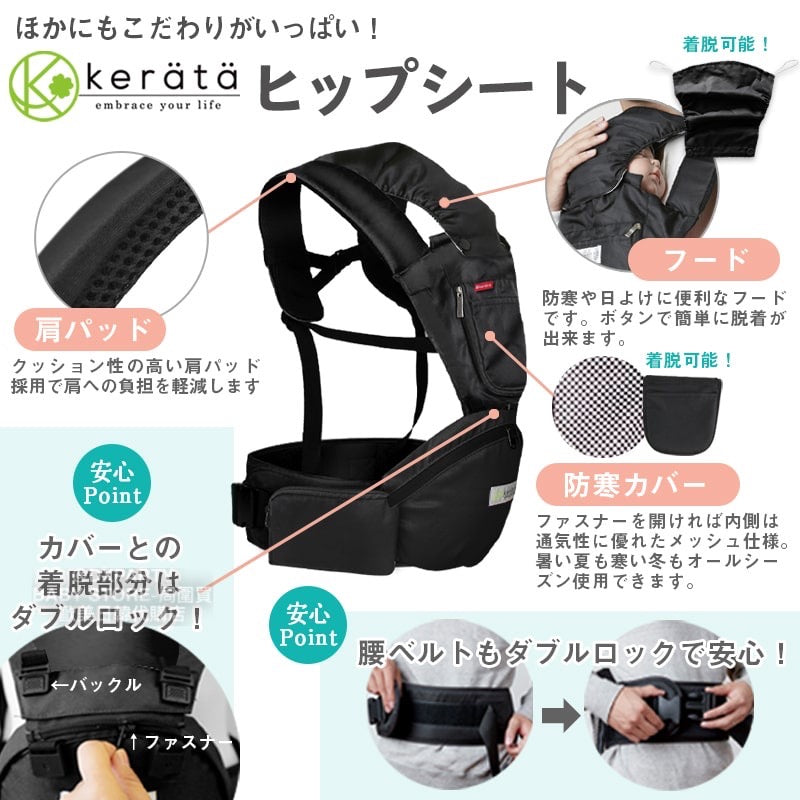 Kerata Ultra-Lightweight 4-Way Hip Seat Strap (Shipped Directly from Japan) for All Seasons