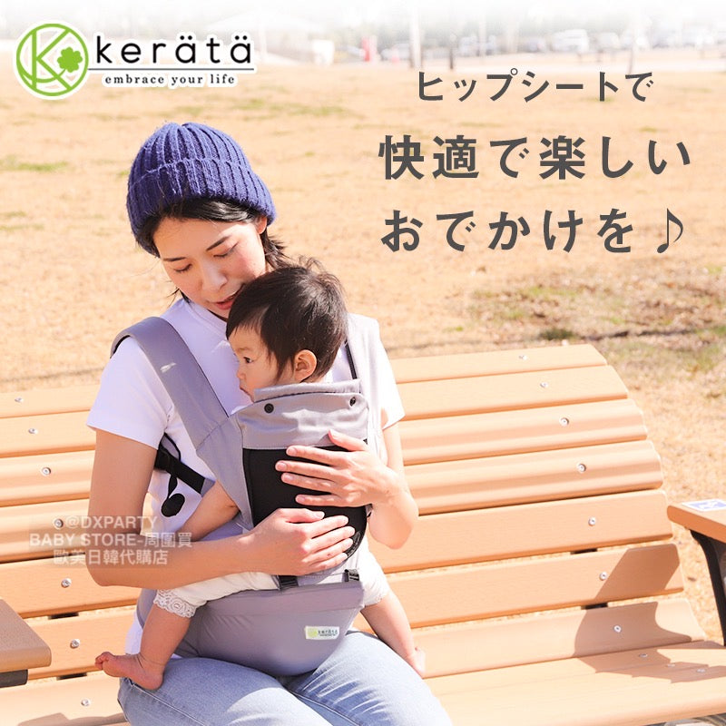 Kerata Ultra-Lightweight 4-Way Hip Seat Strap (Shipped Directly from Japan) for All Seasons