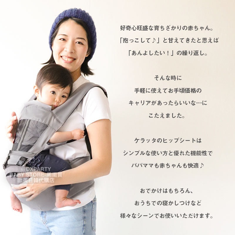 Kerata Ultra-Lightweight 4-Way Hip Seat Strap (Summer Only) Direct from Japan