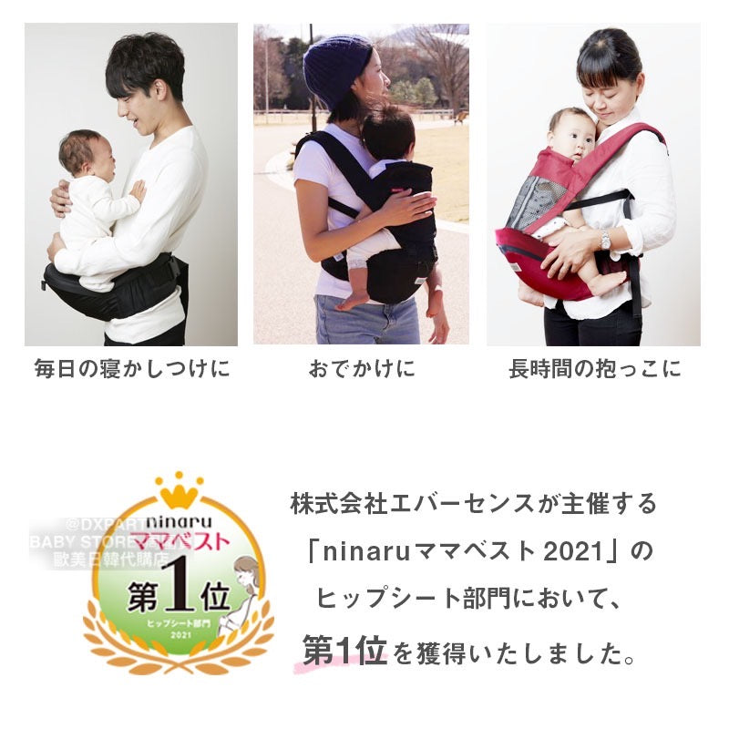 Kerata Ultra-Lightweight 4-Way Hip Seat Strap (Summer Only) Direct from Japan