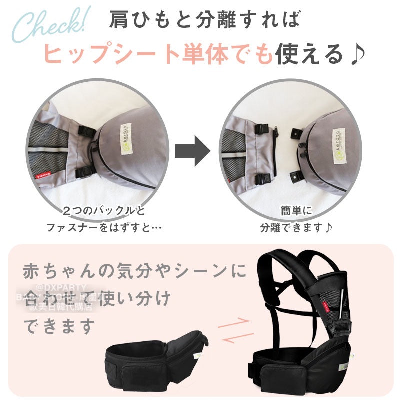 Kerata Ultra-Lightweight 4-Way Hip Seat Strap (Summer Only) Direct from Japan