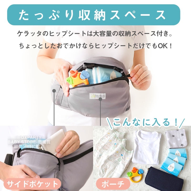 Kerata Ultra-Lightweight 4-Way Hip Seat Strap (Summer Only) Direct from Japan