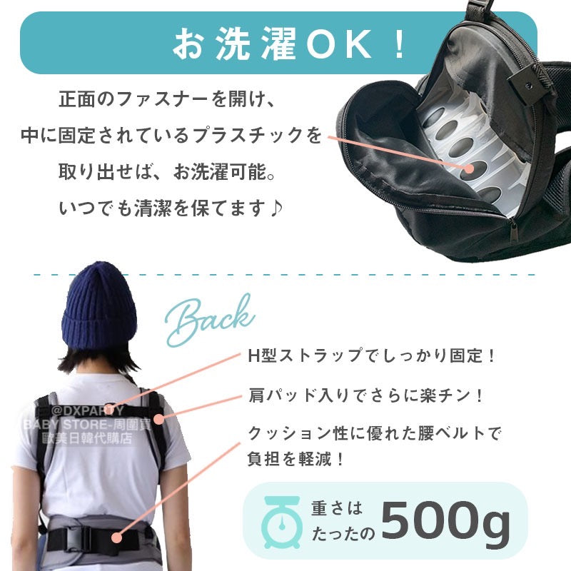 Kerata Ultra-Lightweight 4-Way Hip Seat Strap (Summer Only) Direct from Japan