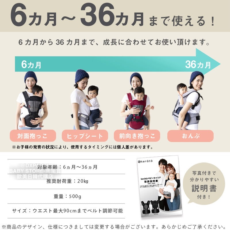 Kerata Ultra-Lightweight 4-Way Hip Seat Strap (Summer Only) Direct from Japan