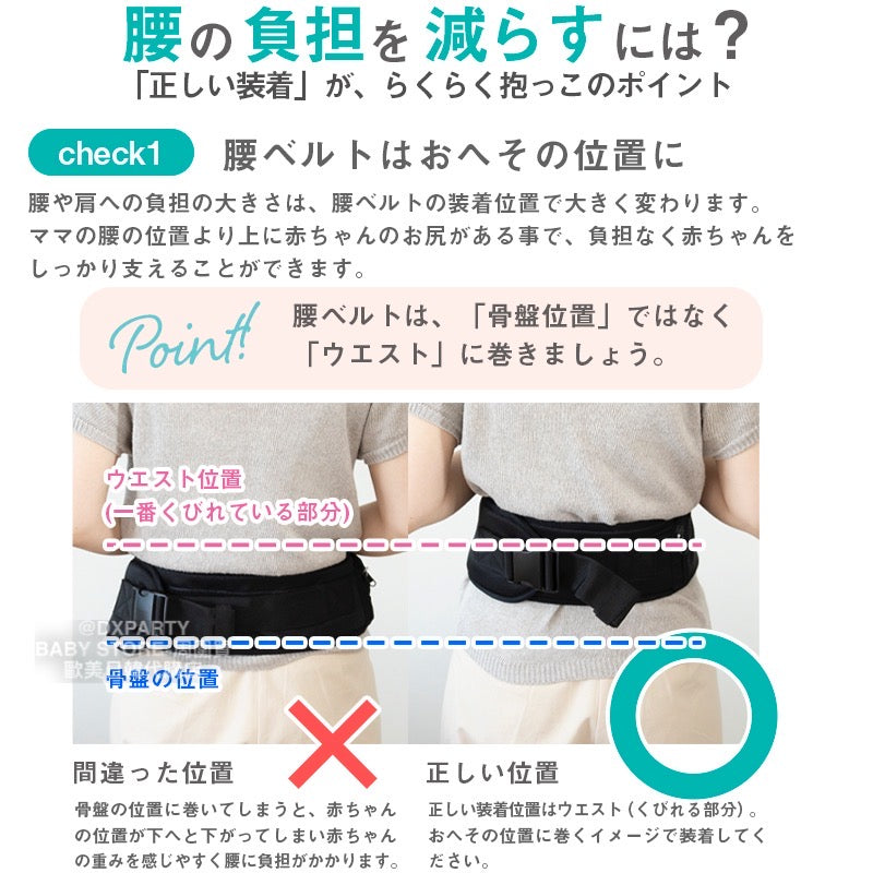Kerata Ultra-Lightweight 4-Way Hip Seat Strap (Summer Only) Direct from Japan